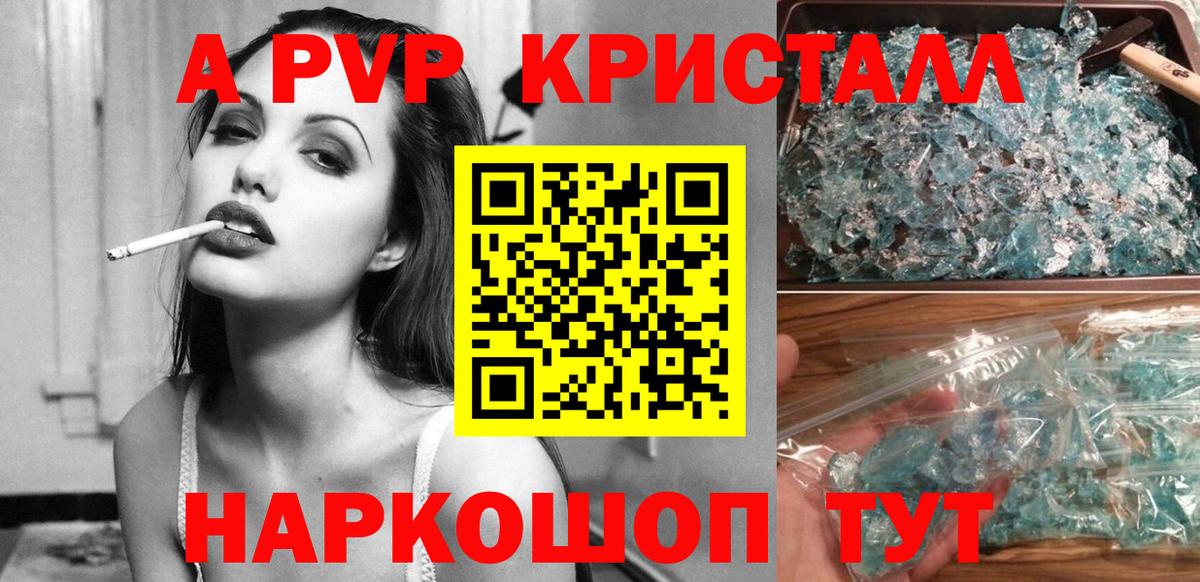 Альфа ПВП VHQ Углич