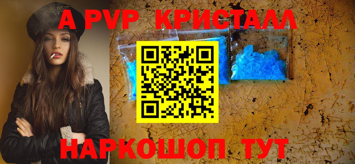 Углич  Alfa_PVP СК КРИС  Вход с VPN  Alfa_PVP VHQ 