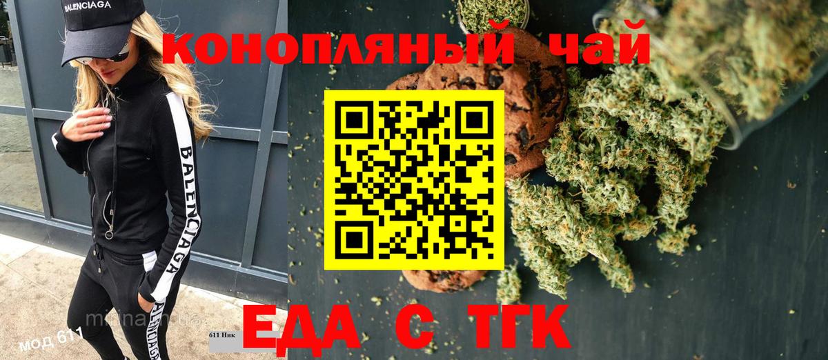Cannafood марихуана Углич