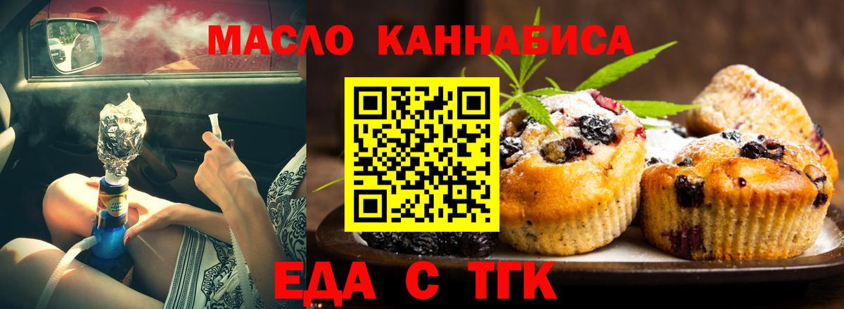 Cannafood конопля  Вход с VPN  Углич 
