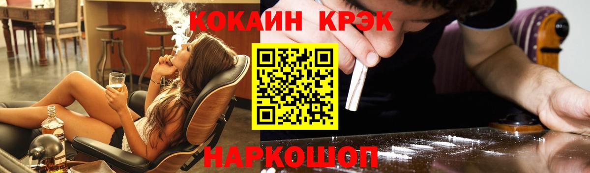 КОКАИН  COCAIN Перу  Вход с VPN  Углич  Кокаин Боливия 
