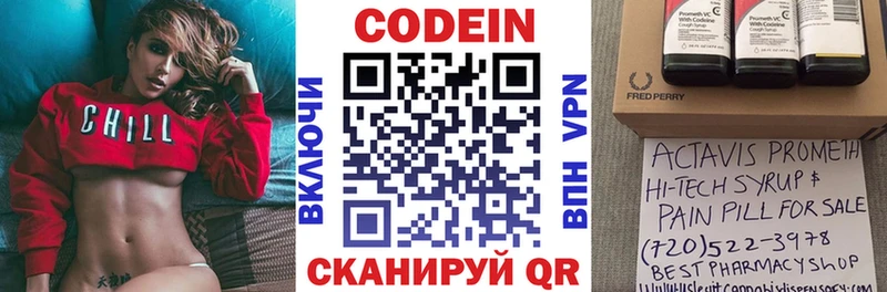 Codein напиток Lean (лин)  hydra как войти  Углич 