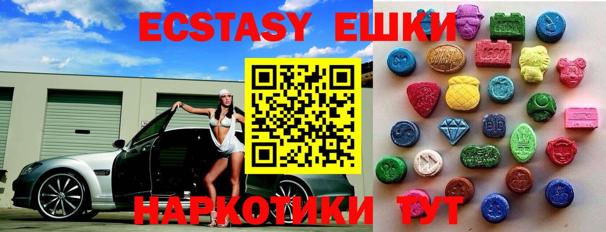 ЭКСТАЗИ MDMA Углич