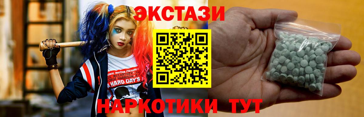 ссылка на мегу вход  Вход с VPN  ЭКСТАЗИ  магазин продажи наркотиков  Углич  Экстази 280мг 