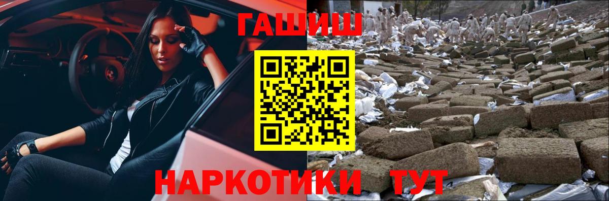 ГАШИШ  ГАШИШ индика сатива  Углич  Вход с VPN  ГАШ Ice-O-Lator 