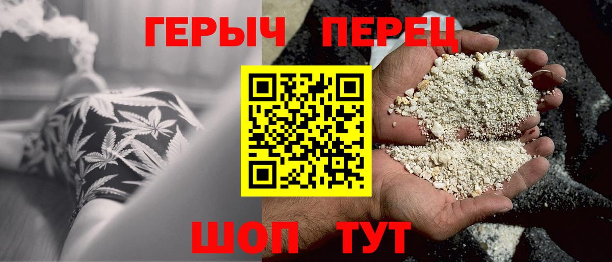 ГЕРОИН герыч  Вход с VPN  Углич 