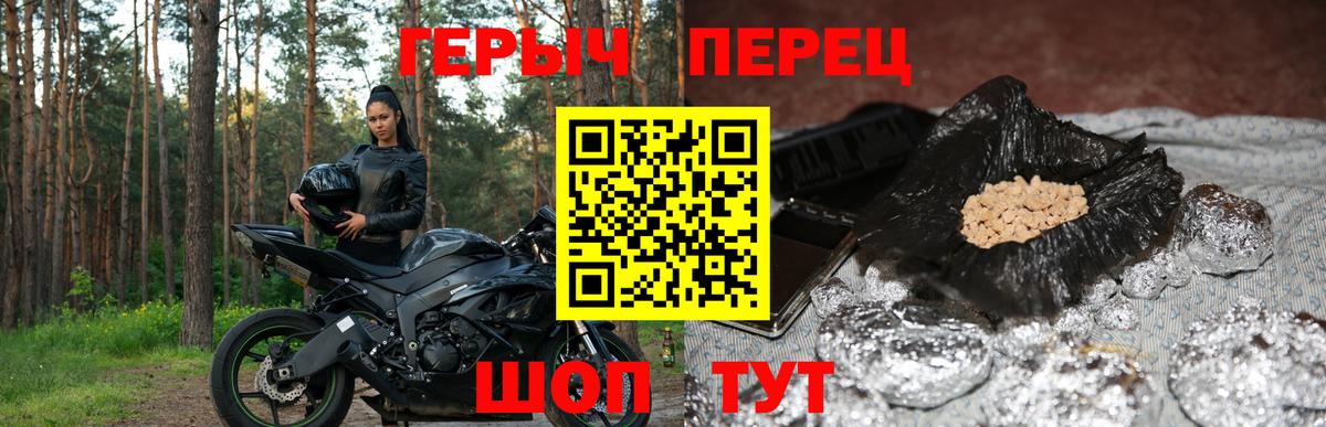 ГЕРОИН VHQ Углич