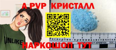 спайс Славянск-на-Кубани