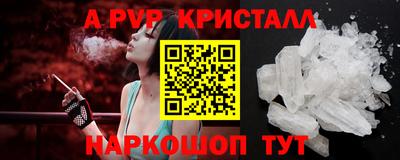 apvp Сланцы