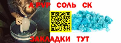 apvp Сланцы