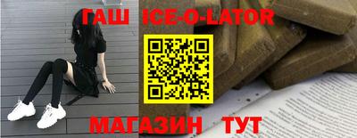спайс Славянск-на-Кубани