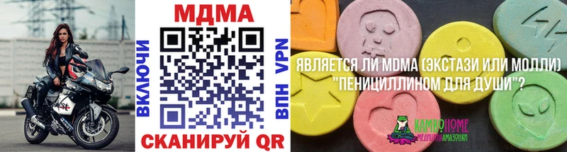 МДМА кристаллы  продажа наркотиков  Углич 