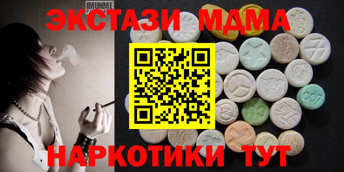 MDMA crystal  МДМА молли  Вход с VPN  MDMA  Углич 