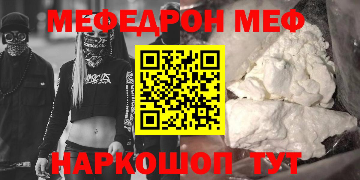 Меф мука Углич
