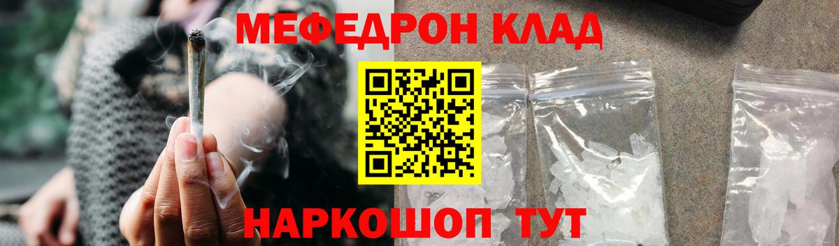 Меф mephedrone  Вход с VPN  цена наркотик  Углич 