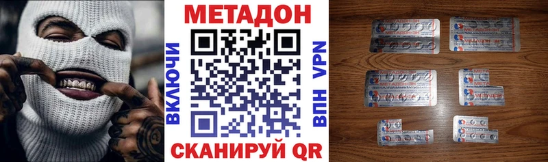 МЕТАДОН methadone  купить  цена  Углич 