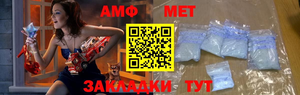 МЕТАМФЕТАМИН Декстрометамфетамин 99.9%  МЕТАМФЕТАМИН Декстрометамфетамин 99.9%  Вход с VPN  Углич 