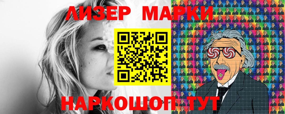 Наркотические марки 1,5мг  Вход с VPN  магазин продажи   Углич  Марки NBOMe 