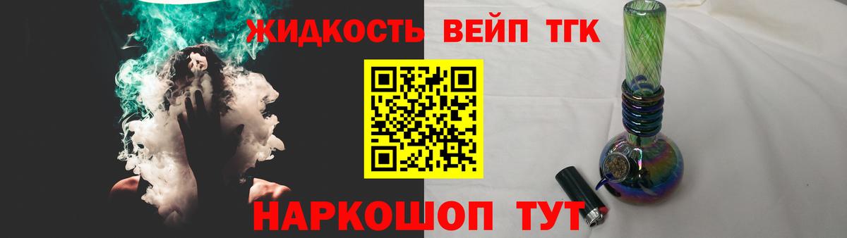 ТГК концентрат  Вход с VPN  Углич  Дистиллят ТГК гашишное масло 