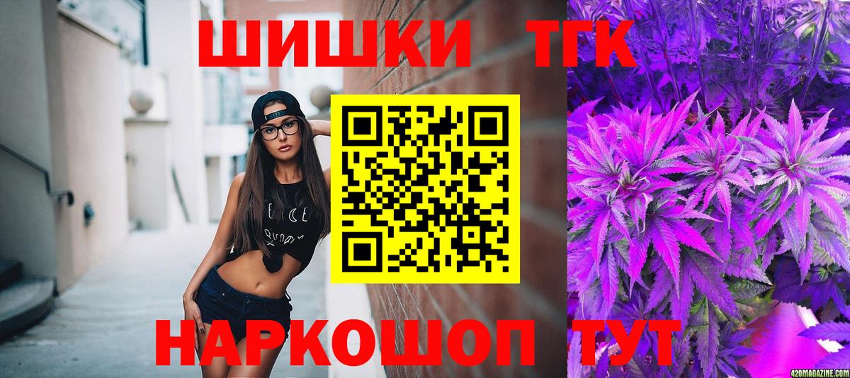 Канабис AK-47  Канабис VHQ  Вход с VPN  Шишки марихуана сатива  Углич 